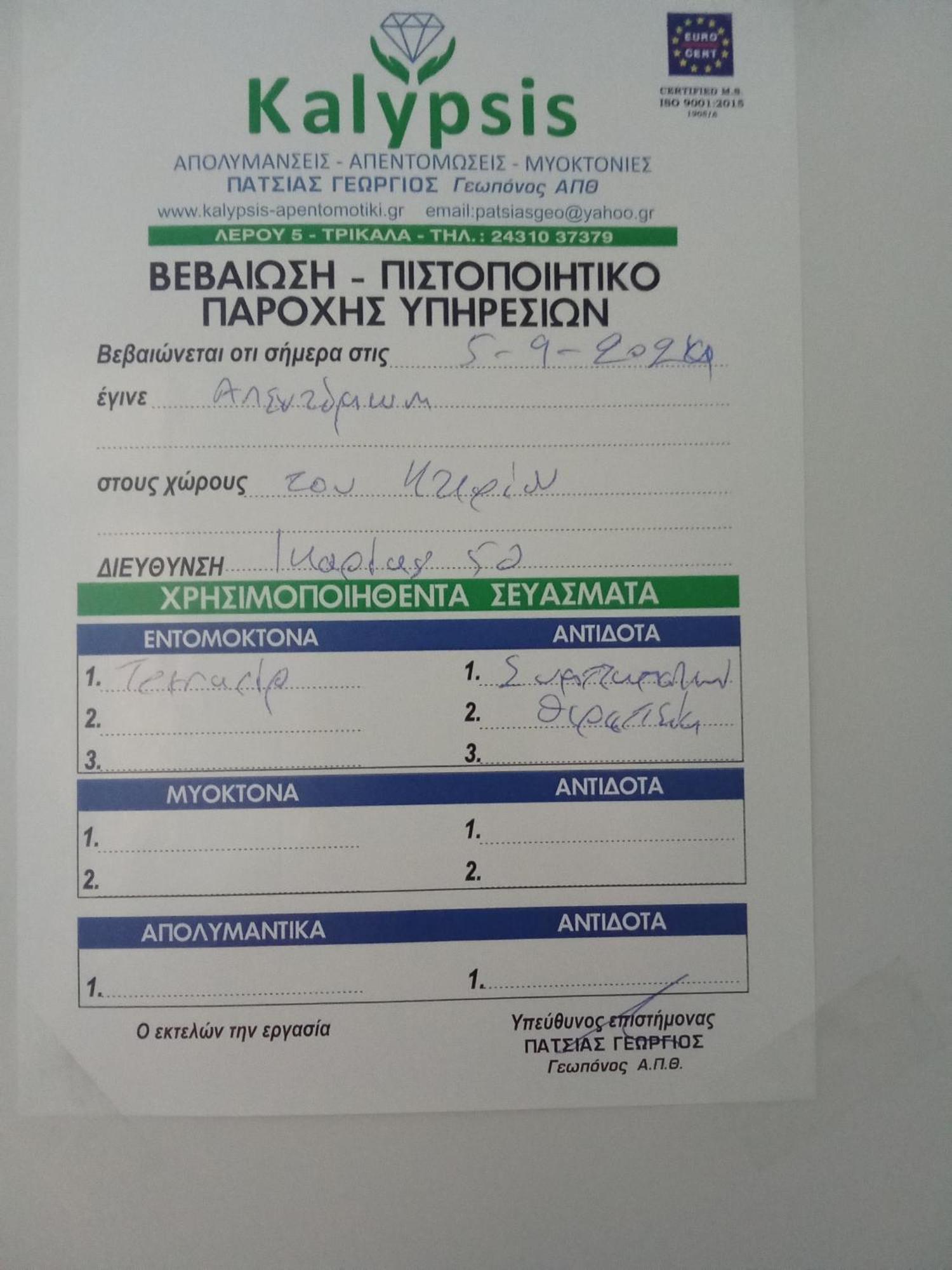 ήφαιστος - Ifestos Apartment